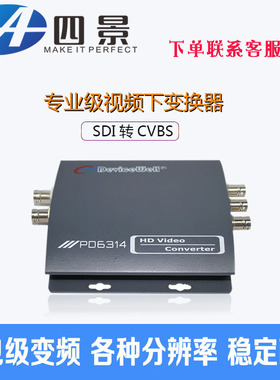 HD-SDI转AV/CVBS复合视频转换器/sdi输入cvbs输出/HDSDI TO CVBS