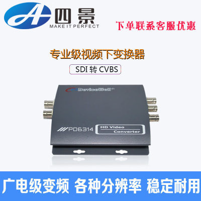 HD-SDI转AV/CVBS复合视频转换器/sdi输入cvbs输出/HDSDI TO CVBS