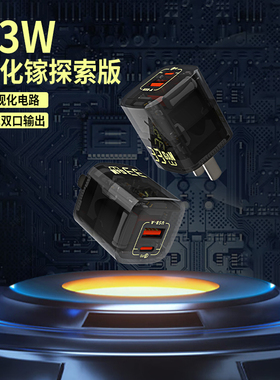 透明版33W氮化镓充电器PD快充充电头PPS适用于苹果15/14/13华为手机小米手机充