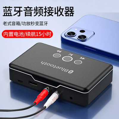 无损蓝牙5.0音频接收器AUX莲花头老式功放音响音箱耳机U盘发射器