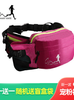 多功能大容量水壶手机腰包男女户外健身骑行马拉松跑步运动登山包