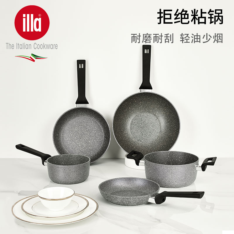 illa意大利进口炒锅煎奶锅