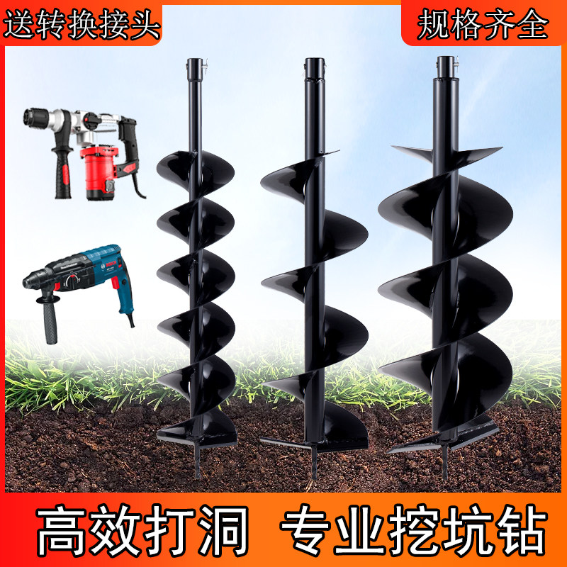 地钻挖坑机水钻冲击钻通用钻头大棚挖坑打桩开孔钻土打洞螺旋钻眼