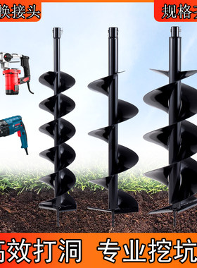 地钻挖坑机水钻冲击钻通用钻头大棚挖坑打桩开孔钻土打洞螺旋钻眼