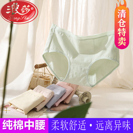 浪莎女士内裤女全棉100%纯棉裆抗菌中腰少女印花学生日系三角短裤