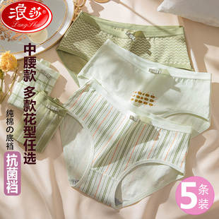 女100%全棉纯棉裆抗菌中腰少女印花学生日系无痕三角 浪莎女士内裤
