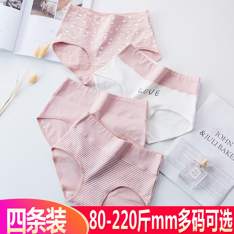 浪莎舒适透气高腰内裤女士纯棉大码性感胖mm收腹提臀印花三角短裤,女士内衣/男士内衣/家居服,女三角裤,淘宝优惠券,粉丝福利购,淘宝优惠卷