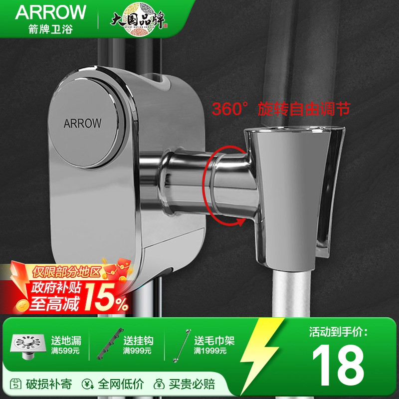 箭牌花洒支架升降杆配件图片