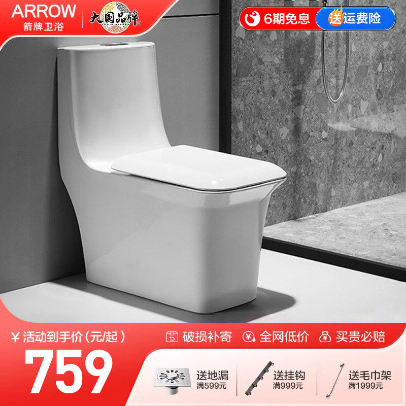箭牌虹吸抽水马桶方形节水坐便器节水除臭座便静音缓降盖板AB1295