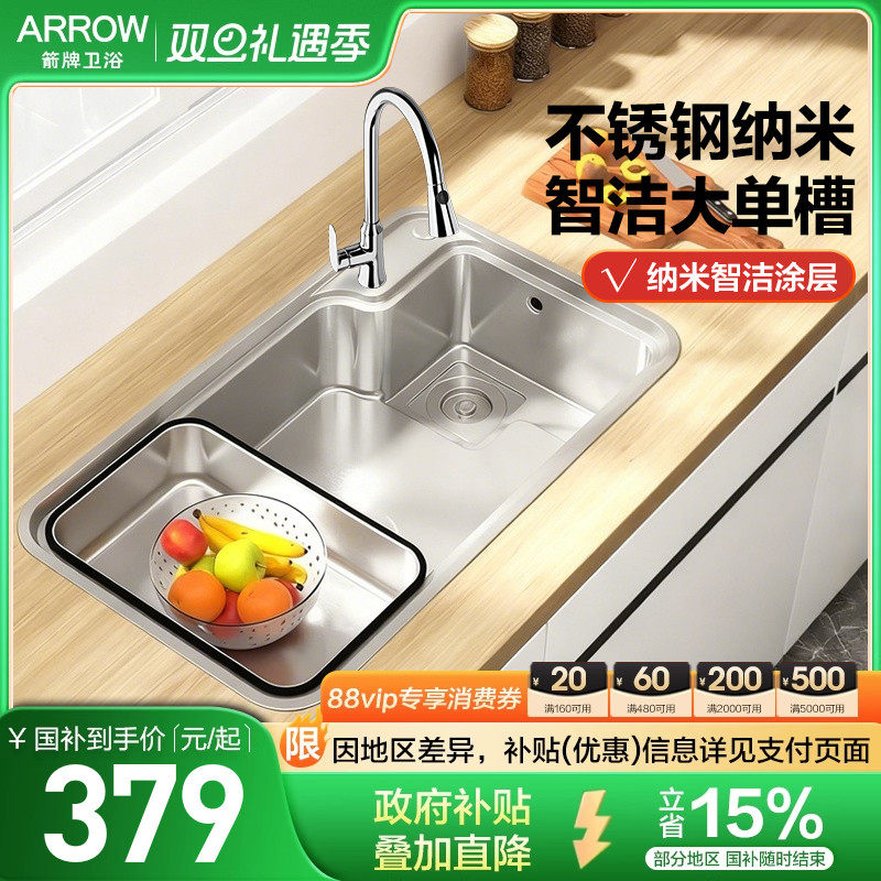 箭牌纳米抑菌易洁多功能水槽