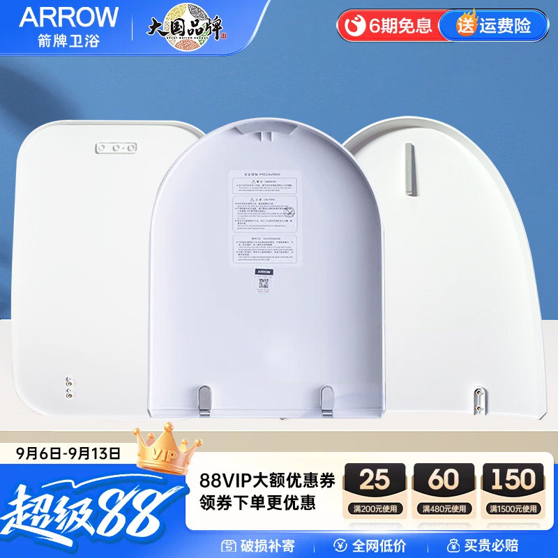 箭牌原厂智能马桶座圈上翻盖图片