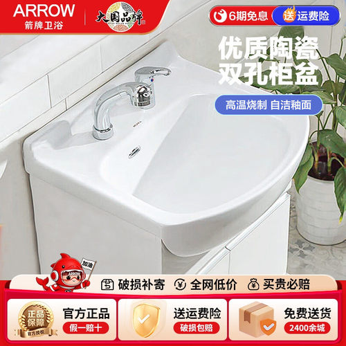 箭牌柜盆原厂正品陶瓷大肚洗头盆