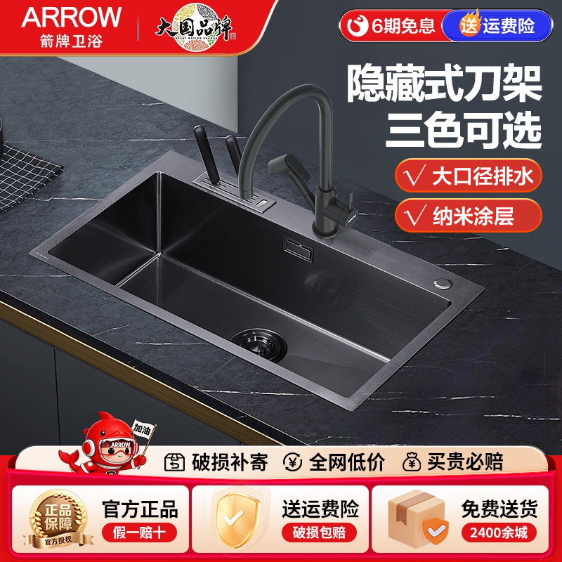 箭牌ARROW厨房304不锈钢拉丝洗沥手工抗油污厨房水槽洗菜盆洗碗盆