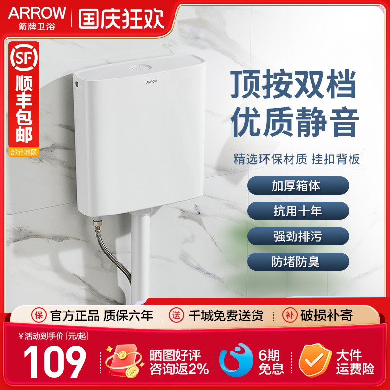 箭牌厕所冲水箱卫生间蹲便器蹲坑