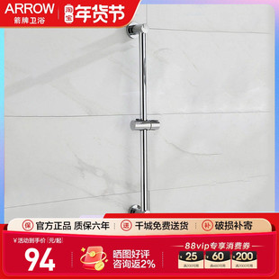 箭牌花洒升降杆淋浴通用不锈钢升降支架配件手持花洒升降杆固定座