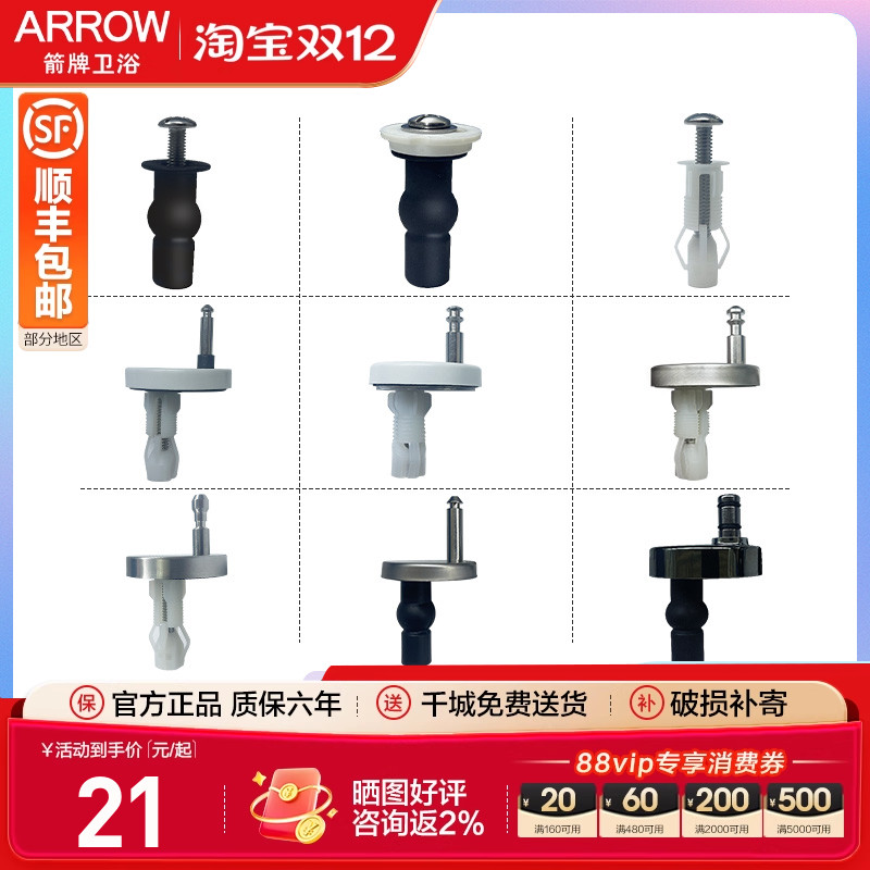 坐便器马桶盖配件箭牌