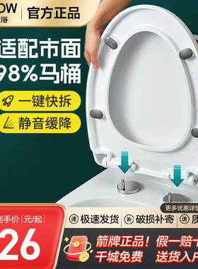 箭牌ARROW 原装马桶盖家用通用V型U型加厚PP脲醛缓降静音盖板座圈