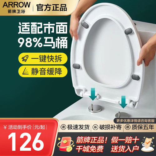 箭牌原装正品马桶盖家用通用V形
