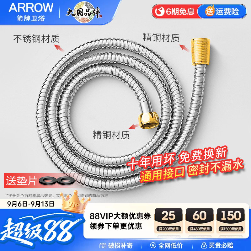 箭牌1.5米不锈钢花洒软管图片