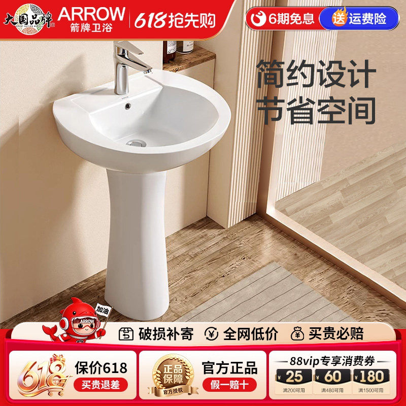 箭牌立柱式洗手盆小户型卫生间立柱盆一体陶瓷落地洗脸盆阳台洗漱