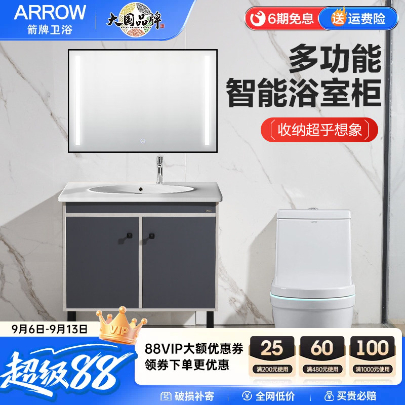 箭牌卫浴浴室柜组合卫生间洗脸盆现代简约一体盆洗漱柜小户型专用