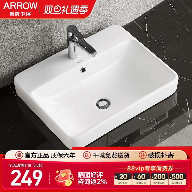 箭牌ARROW 方形台中盆台上盆陶瓷洗手洗脸半嵌入式面盆AP4114