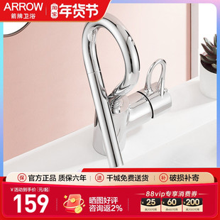 箭牌卫浴面盆龙头洗手洗脸盆龙头单孔单把双控冷热水精铜艺术龙头