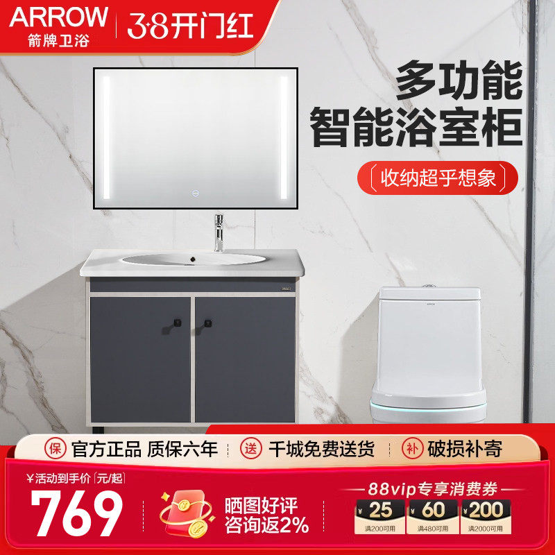 箭牌卫浴浴室柜组合卫生间洗脸盆现代简约一体盆洗漱柜小户型专用