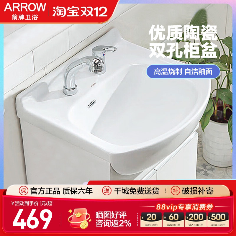 箭牌浴室柜盆原厂正品陶瓷盆一体成型网红大肚盆双孔洗头盆加深