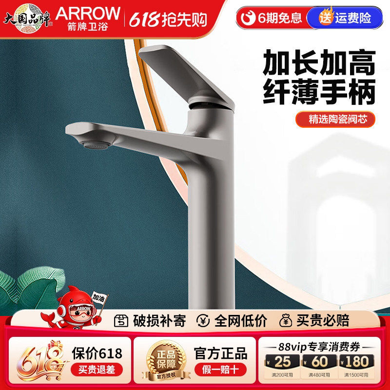 箭牌枪灰色面盆水龙头精铜加高钮铂起泡器防飞溅冷热水AE4172MGG