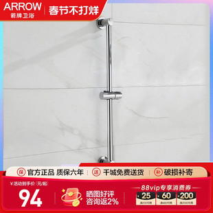 箭牌花洒升降杆淋浴通用不锈钢升降支架配件手持花洒升降杆固定座