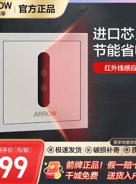 箭牌小便池感应器冲水阀直流交流感应明装暗装小便AGY106 AGY108