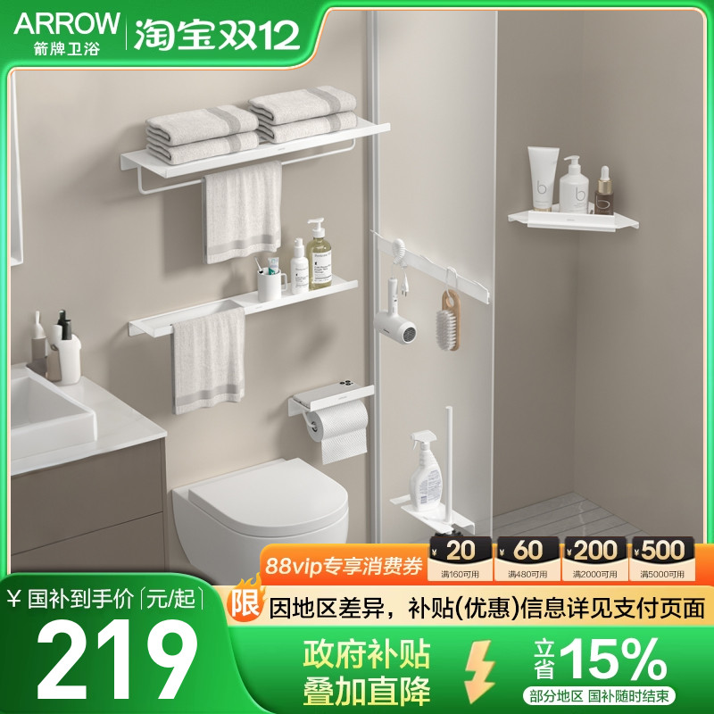 箭牌ARROW免钉太空铝雅白