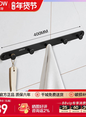 箭牌挂钩大全衣帽衣服挂钩卫生间墙壁毛巾架铝合金五排黑色太空铝