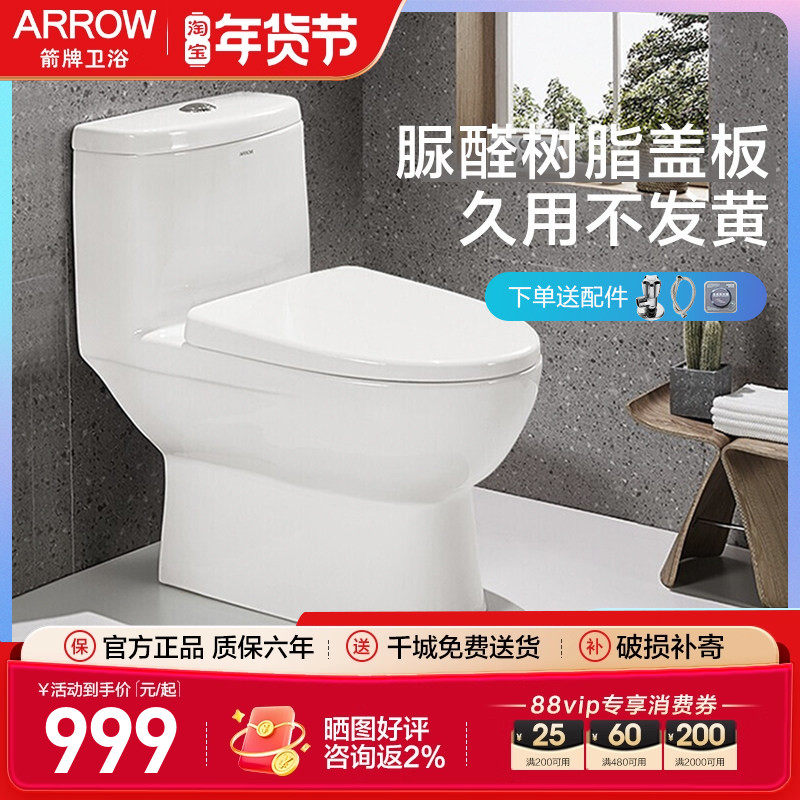 箭牌卫浴马桶家用AE1126虹吸式脲醛盖板抽水连体大冲力墙排坐便器
