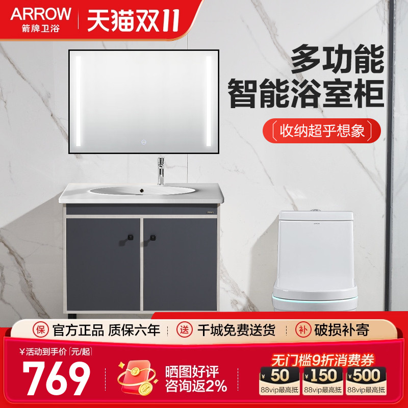 箭牌卫浴浴室柜组合卫生间洗脸盆现代简约一体盆洗漱柜小户型专用