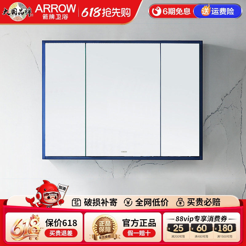 箭牌智能浴室灯挂壁化妆镜卫生间洗漱台镜美妆镜高清方形储物挂柜