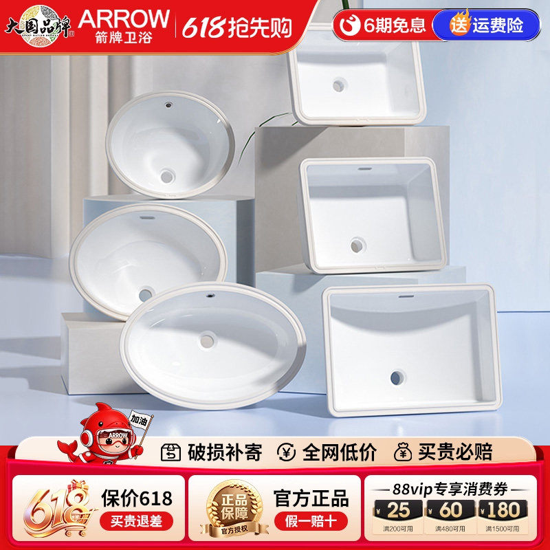 箭牌台下盆一体陶瓷阳台洗手面盆洗脸盆嵌入式椭圆形AP406EAP4008
