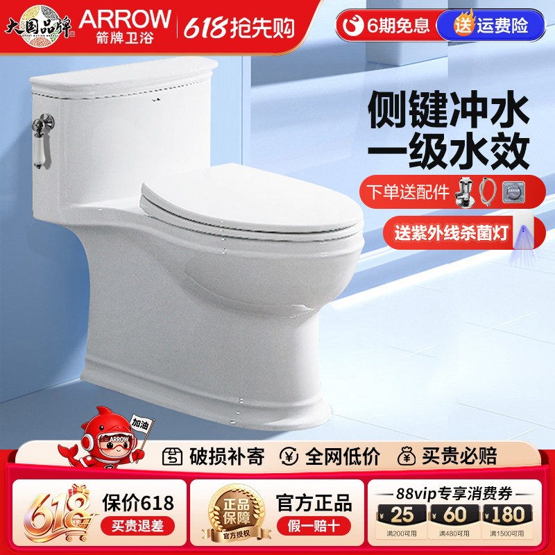 复古式微晶抗污3层釉面增压虹吸