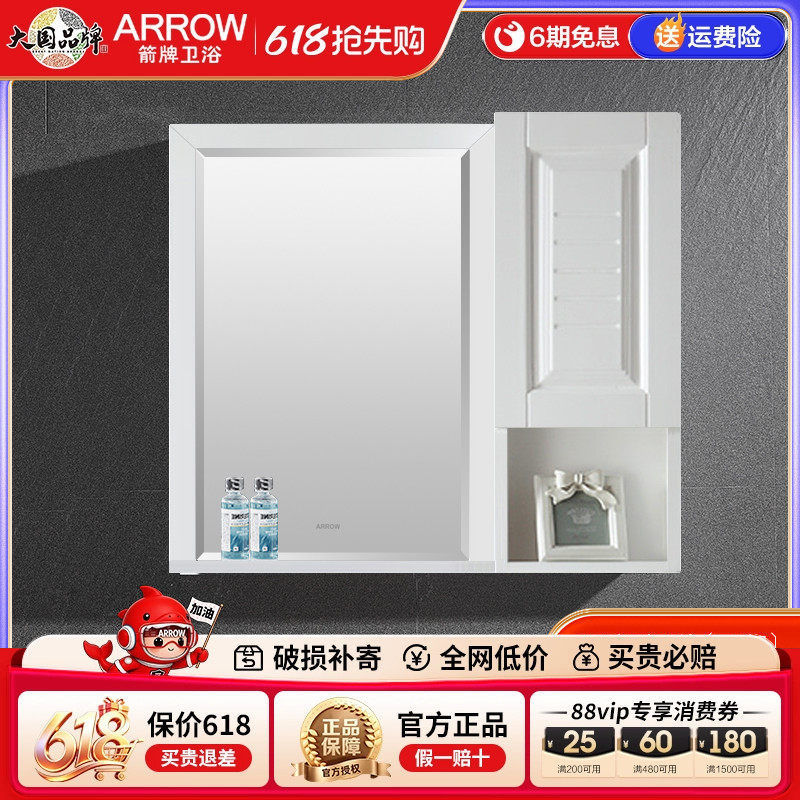 箭牌浴室镜柜壁挂置物镜吊柜小边柜侧边柜卫生间置物收纳柜美妆镜