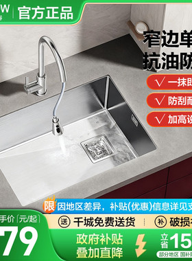 箭牌ARROW厨房304不锈钢侧下水槽盆家用拉丝极窄洗菜盆洗碗池水槽