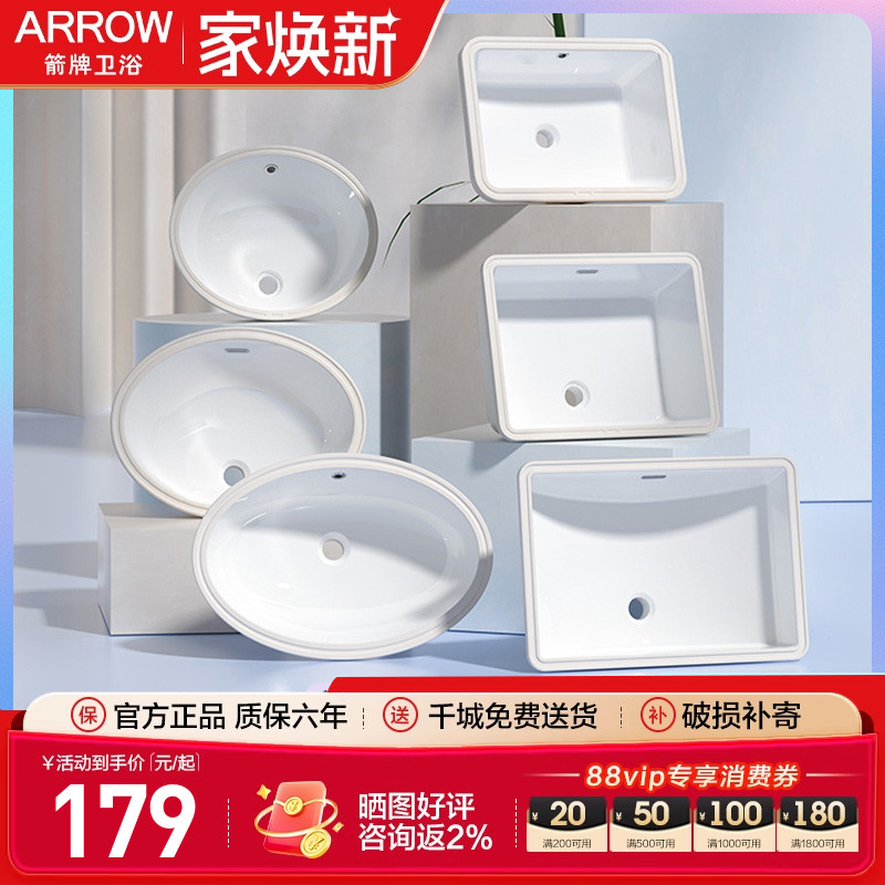 箭牌台下盆一体陶瓷阳台洗手面盆洗脸盆嵌入式椭圆形AP406EAP4008