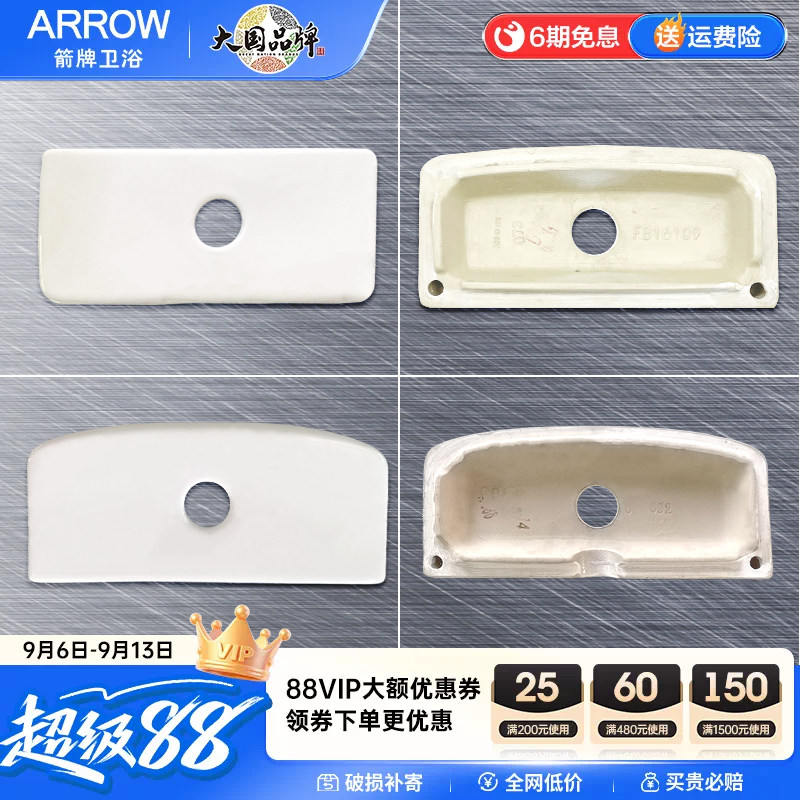 箭牌卫浴通用坐便马桶水箱盖原装图片
