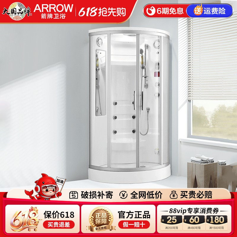 箭牌淋浴房整体浴室玻璃隔断洗澡间沐浴房湿蒸电脑蒸汽家用淋浴房