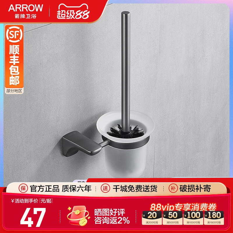 箭牌马桶刷家用无死角免打孔刷头