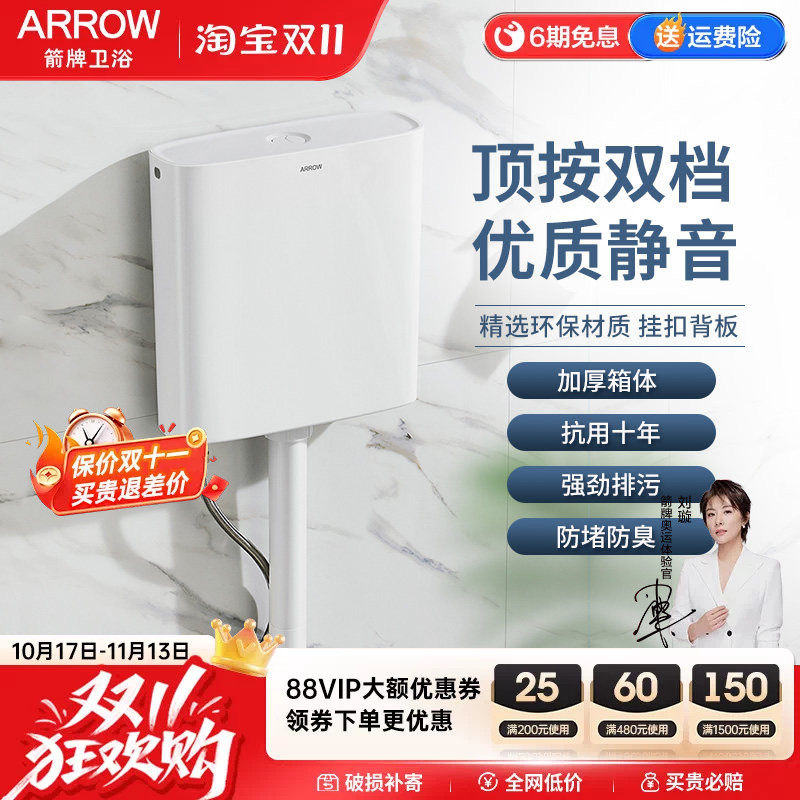 箭牌厕所冲水箱卫生间蹲便器蹲坑