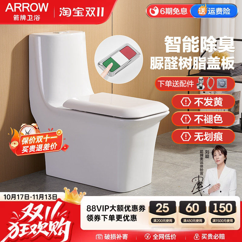 箭牌马桶正品坐便器方形连体虹吸座便陶瓷除臭节水卫浴马桶AB1295