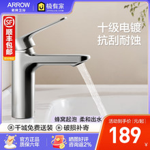 箭牌卫浴面盆水龙头单冷冷热水洗手盆洗脸盆家用卫生间台上盆万向