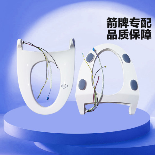 箭牌卫浴原厂通用智能马桶座圈