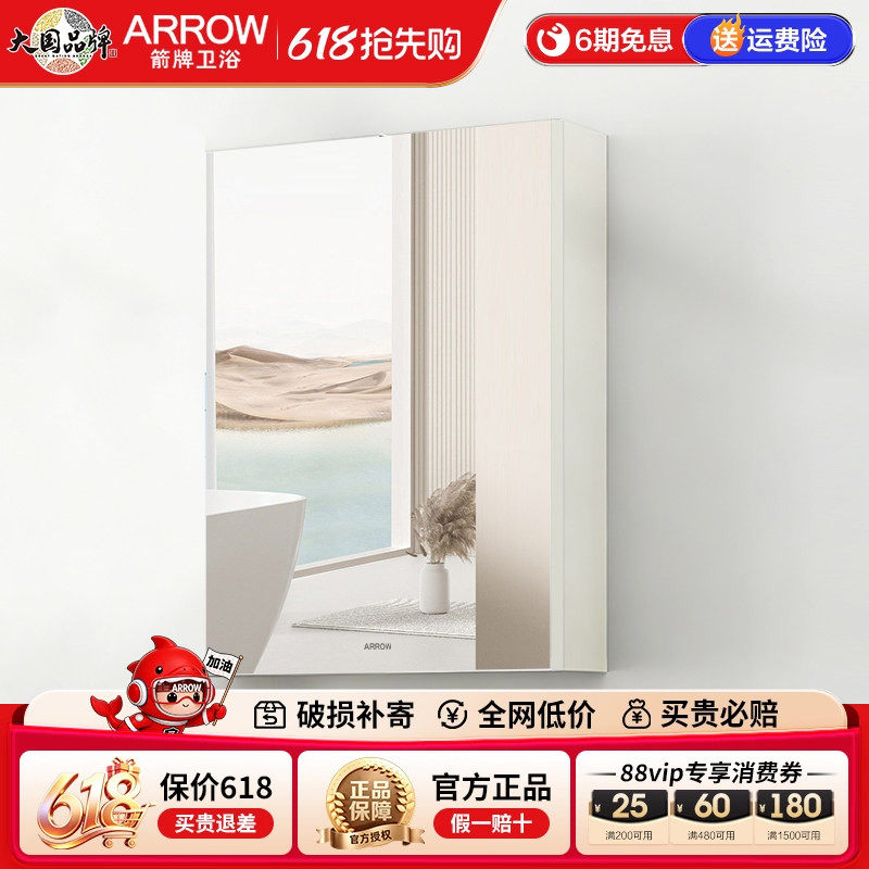 箭牌ARROW 家用卫生间双层储物镜柜浴室实木静音防潮收纳高清银镜